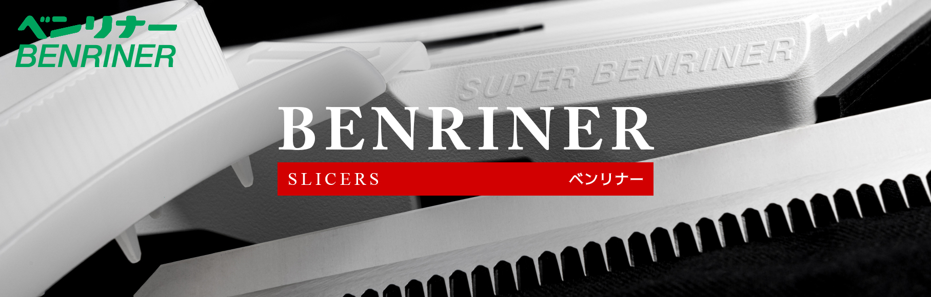 Benriner Company Values